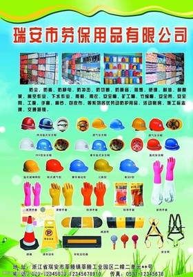 守護勞動者安全，從高品質勞保用品開始