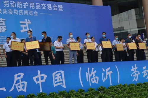 2020中國臨沂勞動防護用品交易會圓滿落幕 聚焦安全，感恩同行