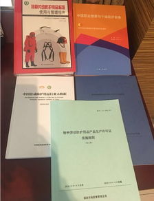 筑牢安全防線，提升專業素養——記2018年全國勞動防護用品專業知識培訓班成功舉辦